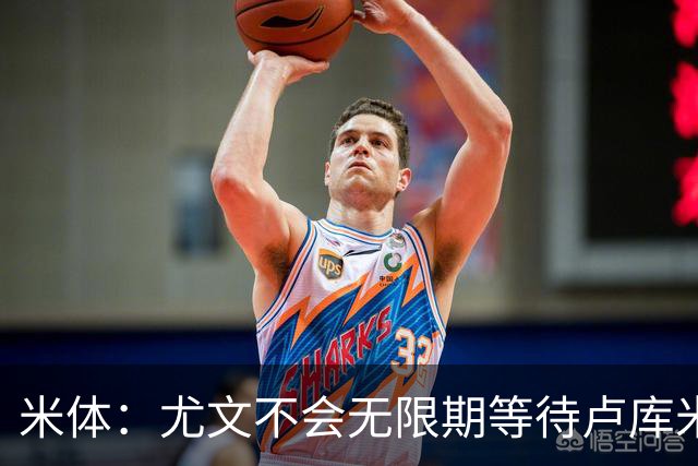 米体：尤文不会无限期等待卢库米，巴迪亚西勒和托迪博是备选方案